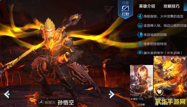 王者荣耀后期远程玩什么技能 王者荣耀后期远程英雄技能选择指南**