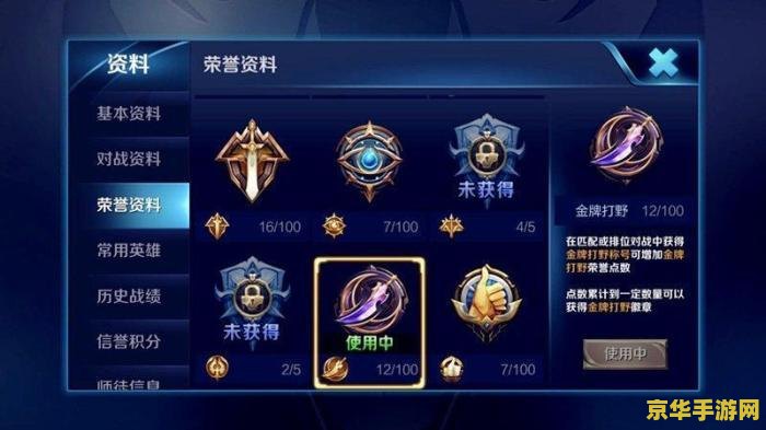 王者荣耀铠为什么领不了