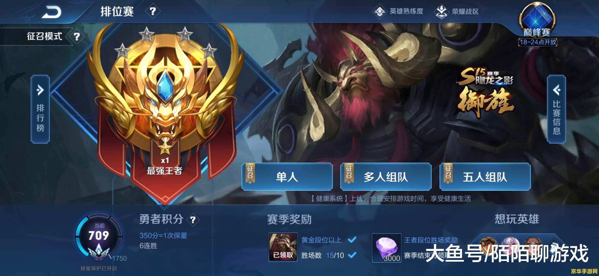 王者荣耀s15王者给多少钻石