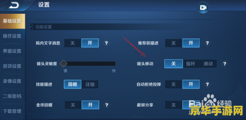 齐天大圣符文 齐天大圣符文**