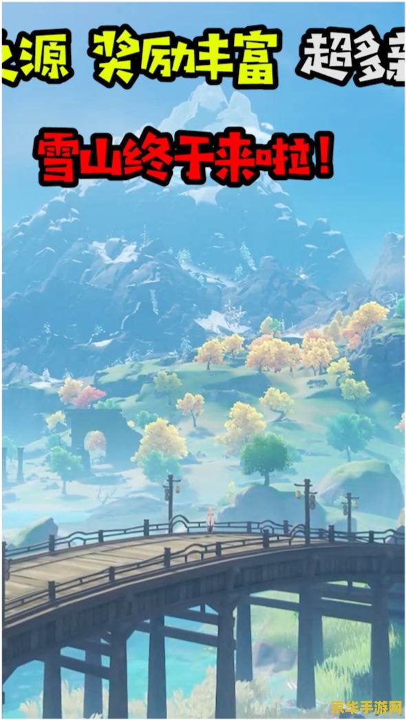 原神龙脊雪山打不过——攻略与技巧解析