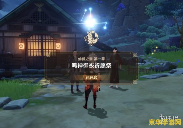 原神鸣神大社山脚下雷池怎么进去 原神鸣神大社山脚下雷池进入攻略
