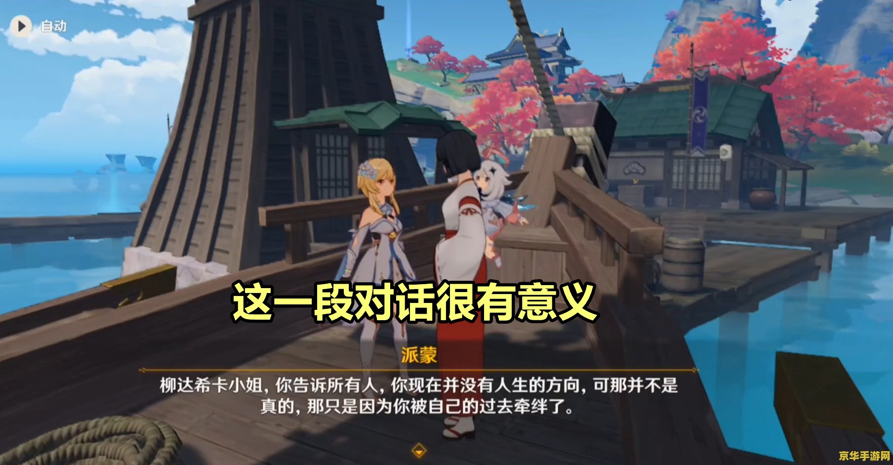原神鸣神大社山脚下雷池怎么进去 原神鸣神大社山脚下雷池进入攻略