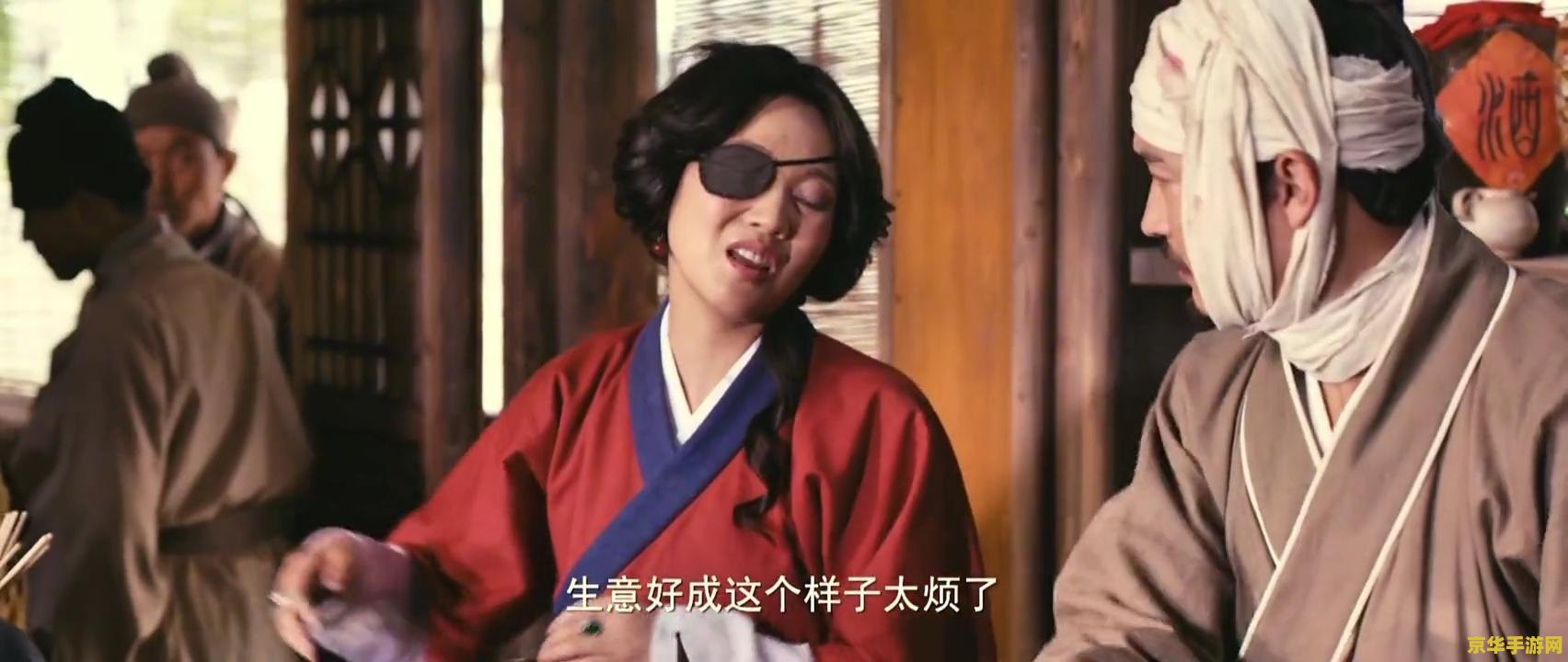 武林外传火精
