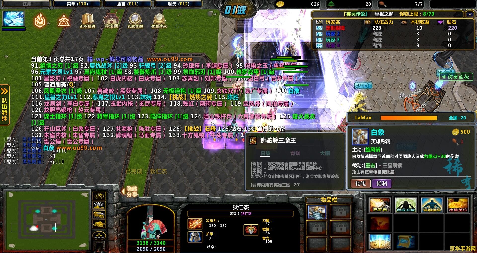 啪嗒砰2存档