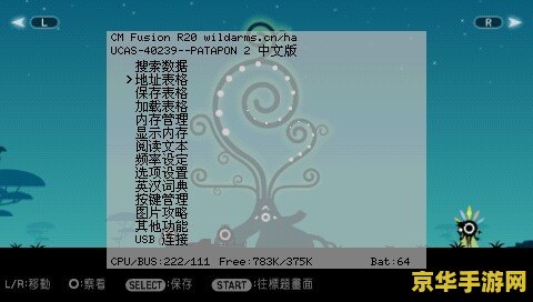 盗版三国志富豪版 《盗版三国志富豪版》的分析与反思