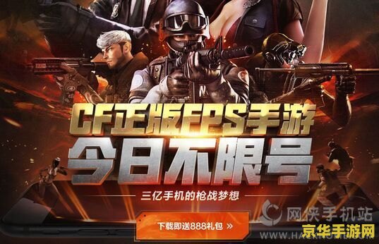 穿越火线中秋活动：月圆之夜的枪声