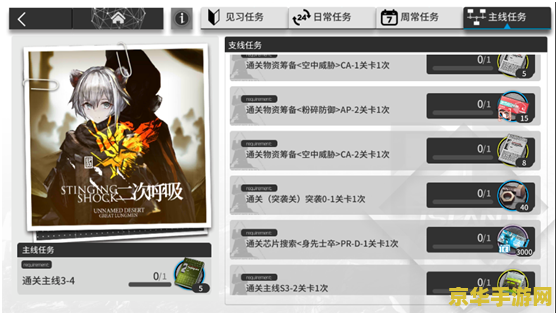 原神飞行考试任务不做行吗