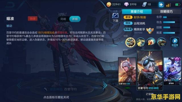 王者荣耀英雄被动代码多少