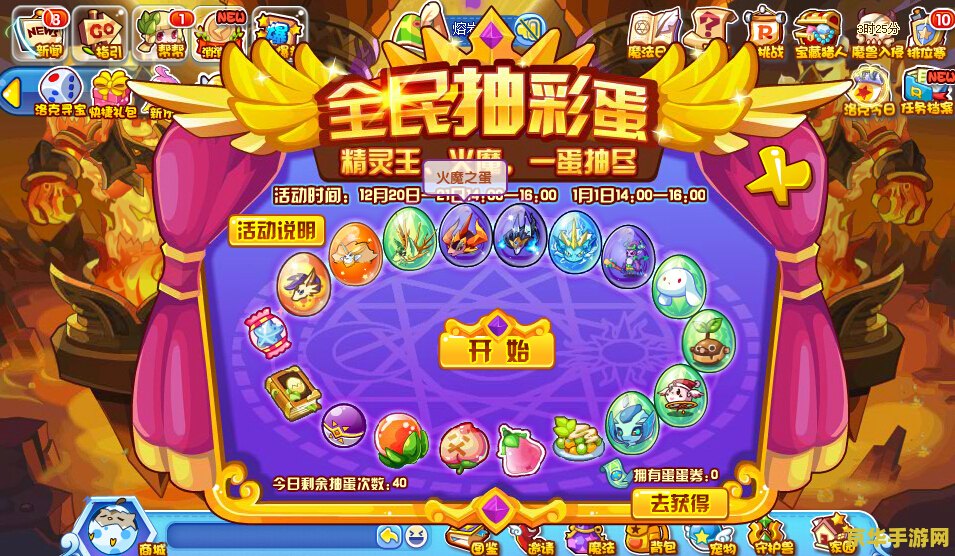 洛克王国游戏机代码：探索神秘的游戏世界