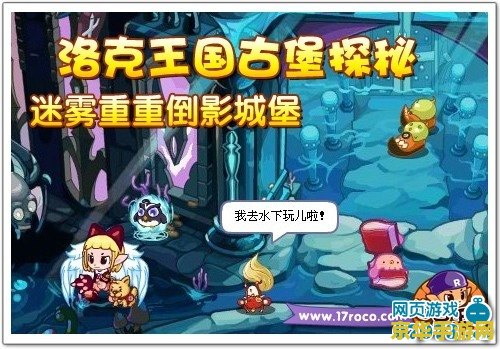 洛克王国游戏机代码：探索神秘的游戏世界