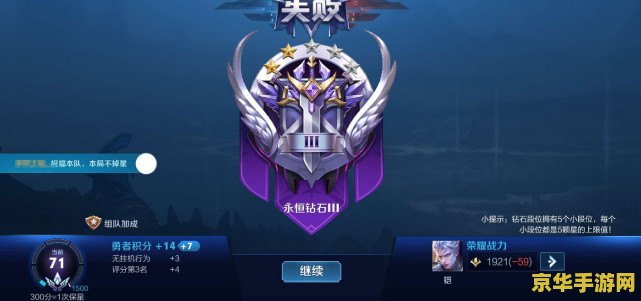 王者荣耀每个赛季更新掉多少颗星？