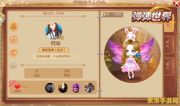 "龙之谷学者转职：游戏攻略与深度分析"