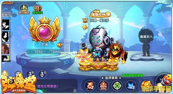 弹弹堂登陆 "弹弹堂：经典再现，重燃童年梦想"