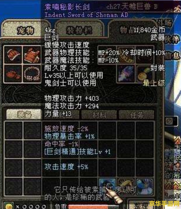 梦想世界暗器：游戏中的神秘武器