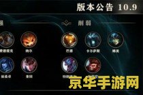 英雄联盟个人中心维护
