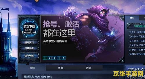 英雄联盟激活码兑换