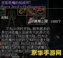 英雄联盟恶魔人机的头像：游戏中的恐惧与挑战