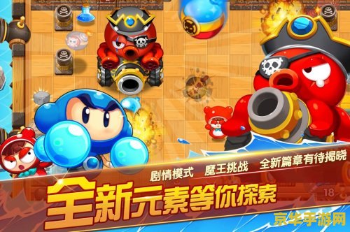 泡泡堂无敌挂：游戏平衡的破坏者