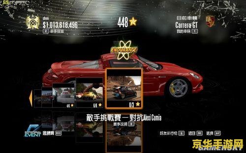 极品飞车13进不去 极品飞车13游戏问题及解决方法