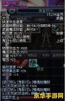 dnf55粉光 DNF 55粉光：游戏内的重要元素