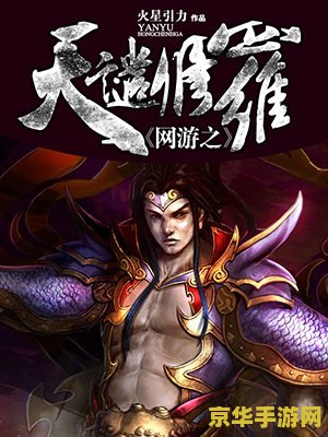 完本网游小说 网游之完本经典
