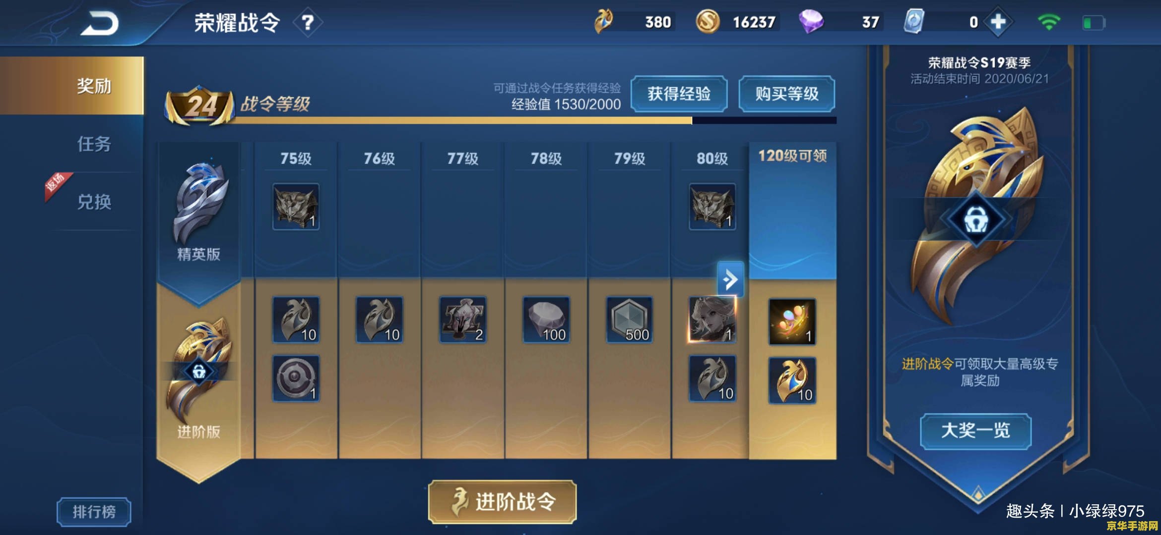 王者荣耀战令经验上限多少级 王者荣耀战令经验上限解析