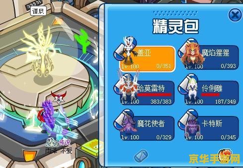 赛尔号谱尼圣洁：一场游戏世界的巅峰对决