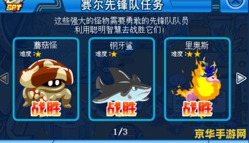 赛尔号米米号和密码的游戏相关内容