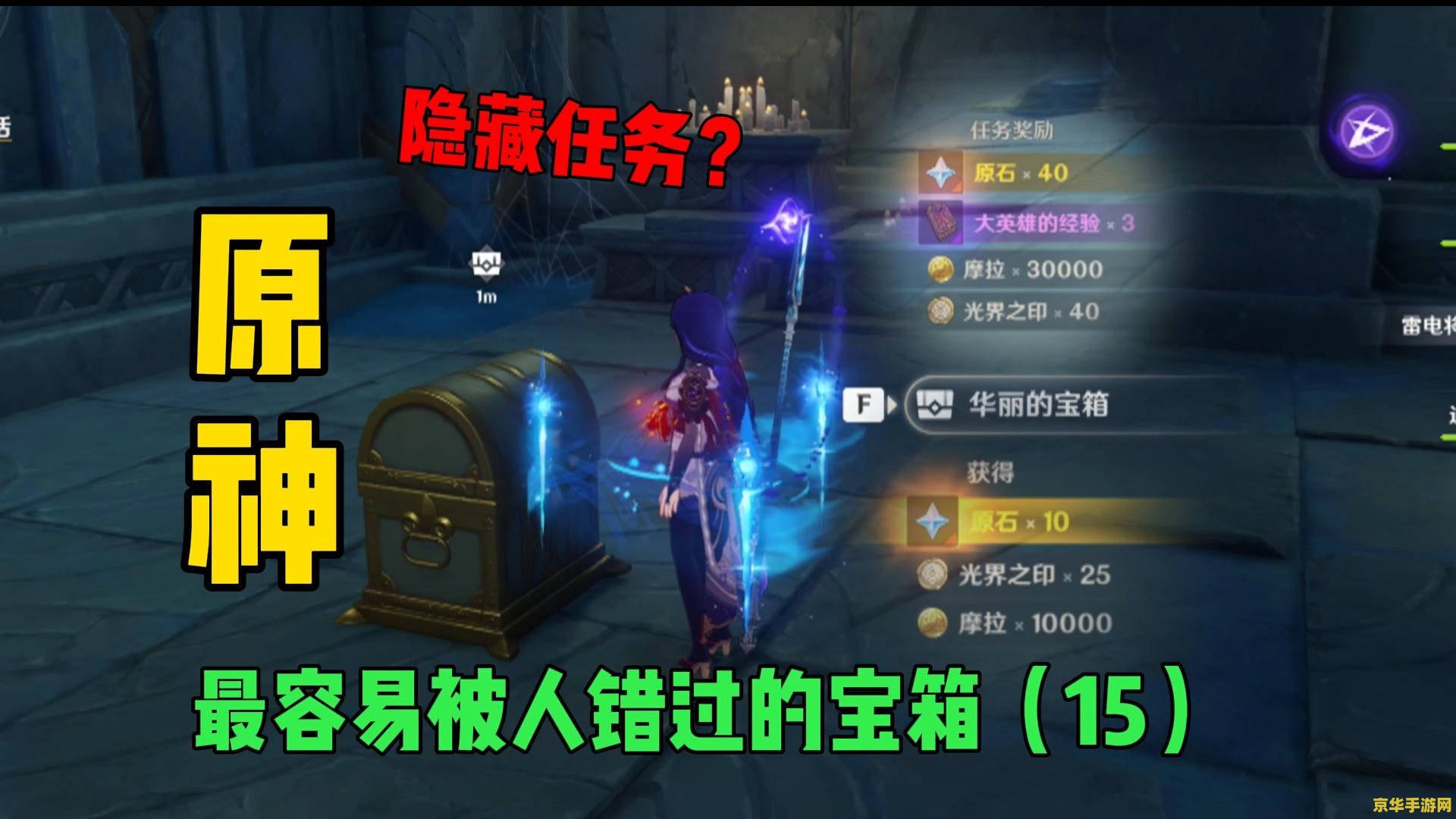 原神所有的隐藏任务触发 原神所有隐藏任务触发方式大揭秘