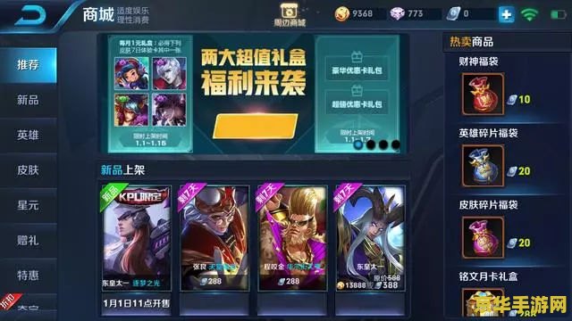 王者荣耀夺宝满能量多少钱 王者荣耀夺宝满能量多少钱