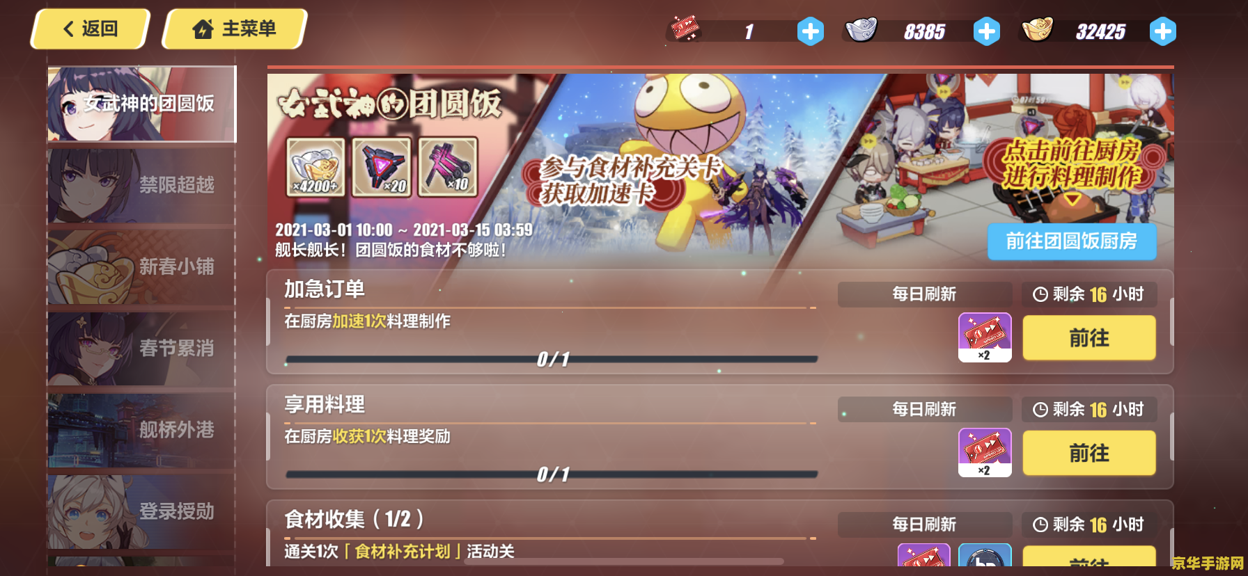 原神璃月地灵盒：游戏内的重要隐藏要素