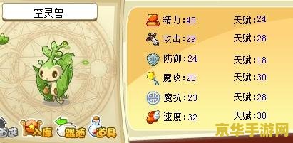 洛克王国空灵兽练级