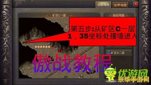 传奇3尸王殿坐标