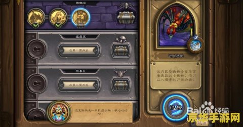 炉石传说naxx攻略 炉石传说：纳克萨玛斯攻略