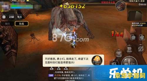 龙之谷雷神吧 "龙之谷雷神：游戏中的魔法与策略"