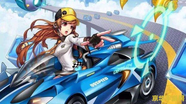qq飞车魔法学院：赛车与魔法的完美结合