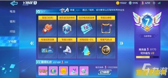 英雄联盟手游蛮王天赋加点攻略