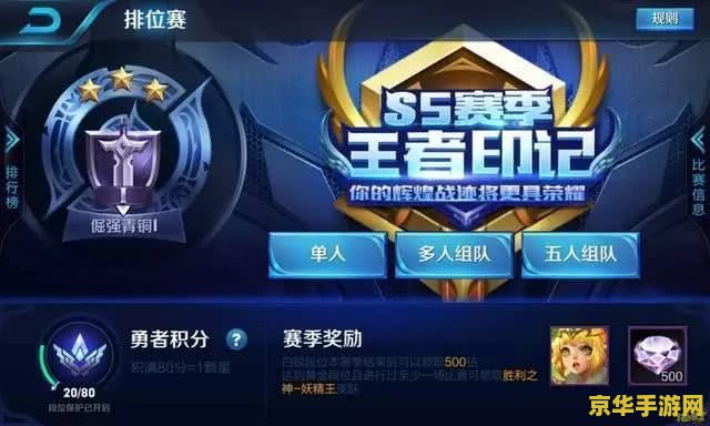 王者荣耀s14最高段位多少星
