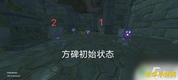 原神荒海地下解谜