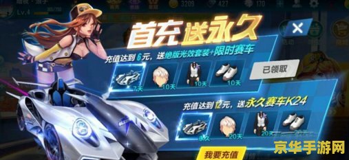 qq飞车求婚卡：游戏中的浪漫与挑战