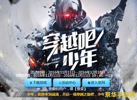 穿越火线中秋活动：月圆之夜的枪声