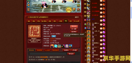 大乐斗结拜技能