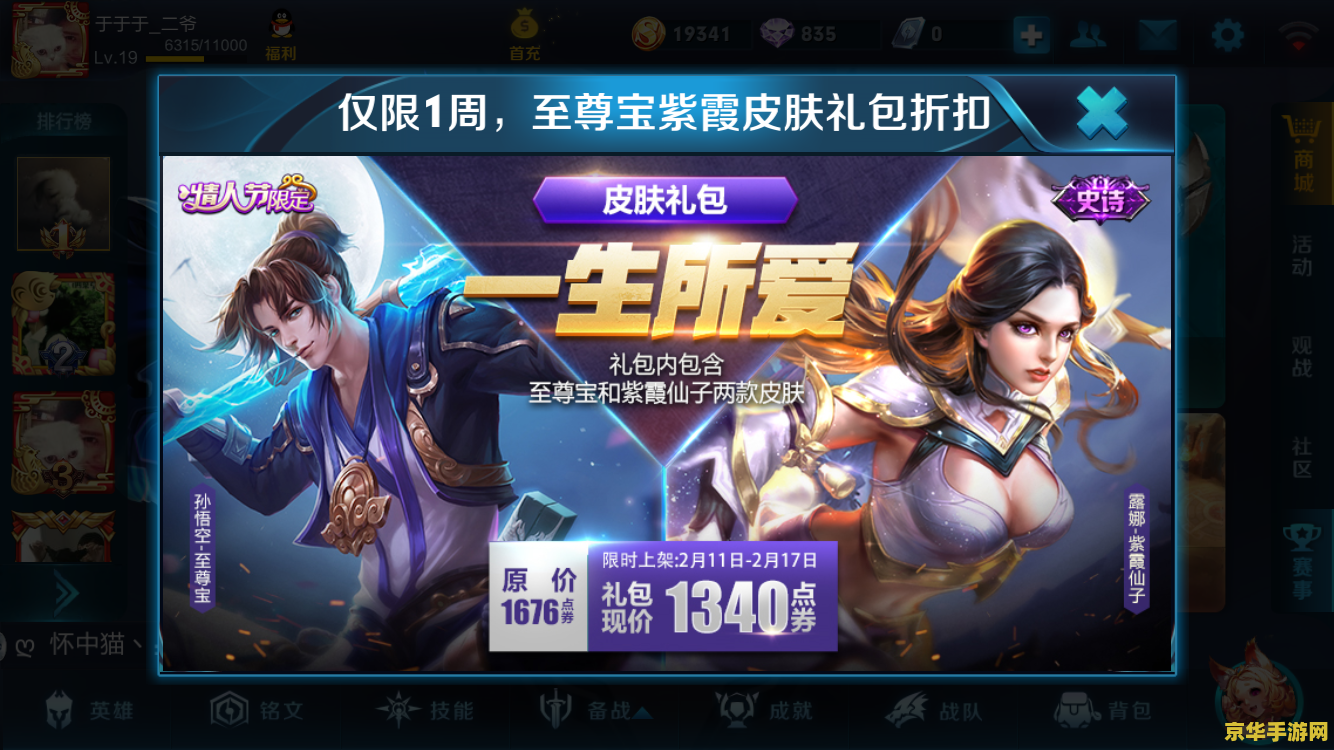 王者荣耀 充多少钱才能上v5 王者荣耀：充多少钱才能上v5