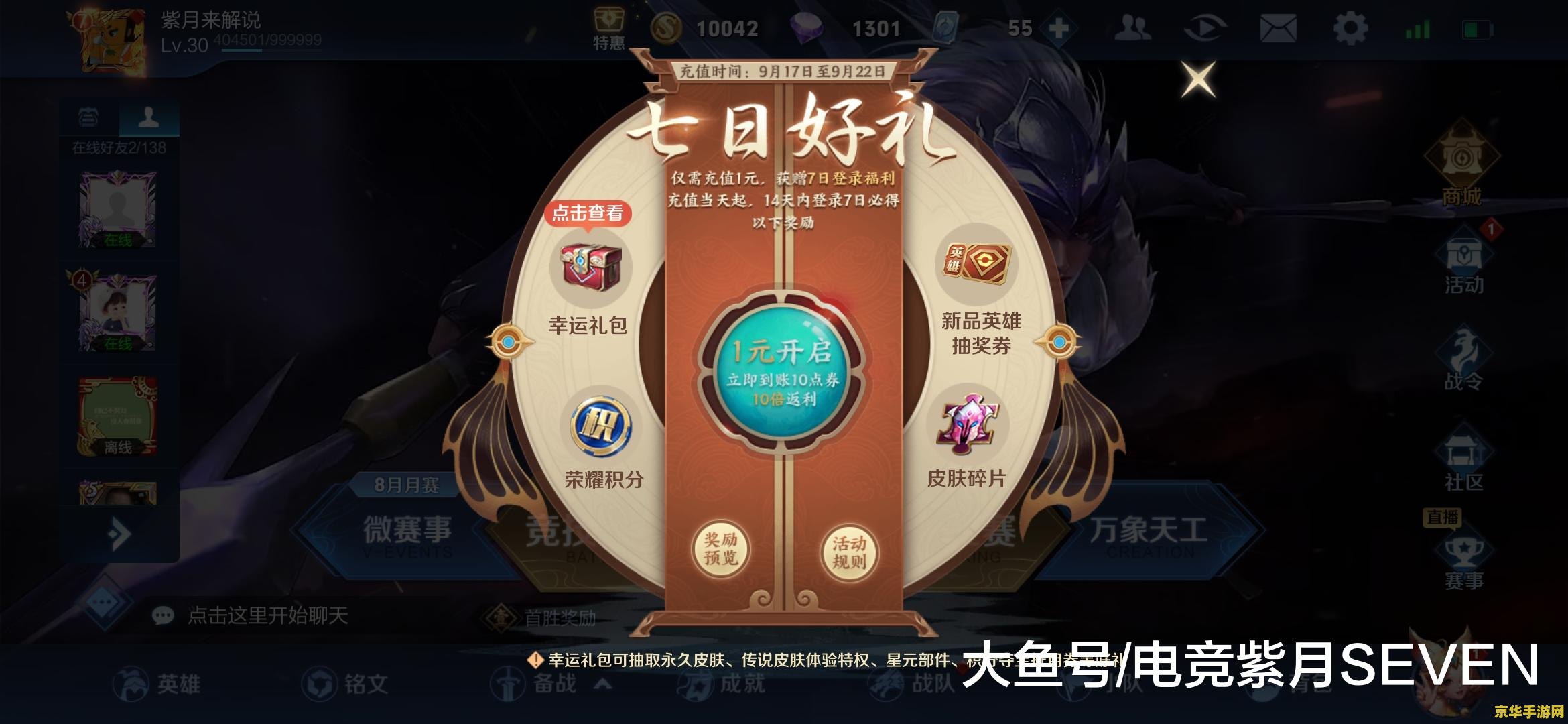 王者荣耀 充多少钱才能上v5 王者荣耀：充多少钱才能上v5