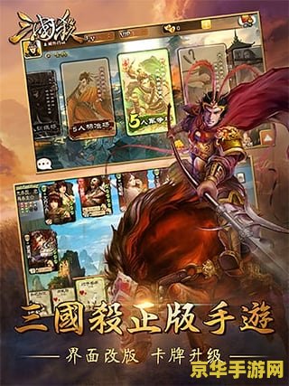 三国杀官网 三国杀：一场中国策略游戏的崛起与繁荣