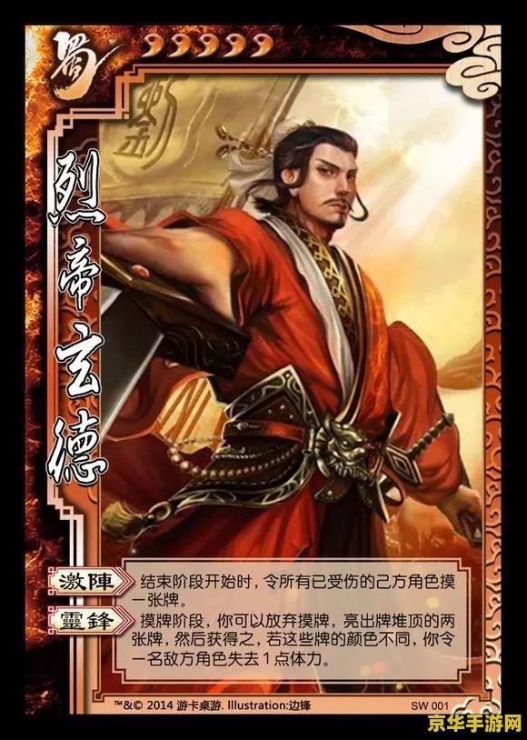 三国杀解说