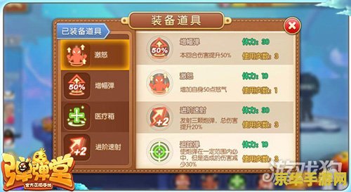 弹弹堂30度力度表