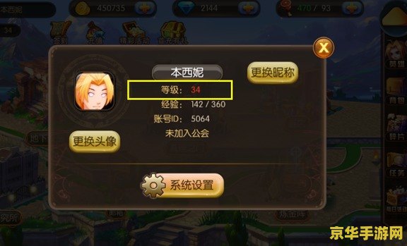 炼金术师快速升级