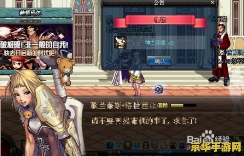 炼金术师快速升级